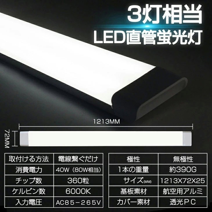  super high luminance including carriage 40ps.@ one body pedestal attaching 1 light *3 light corresponding 40W 80W shape corresponding straight pipe LED fluorescent lamp 6300lm daytime light color 6000K 360 piece element installing AC85-265V D18