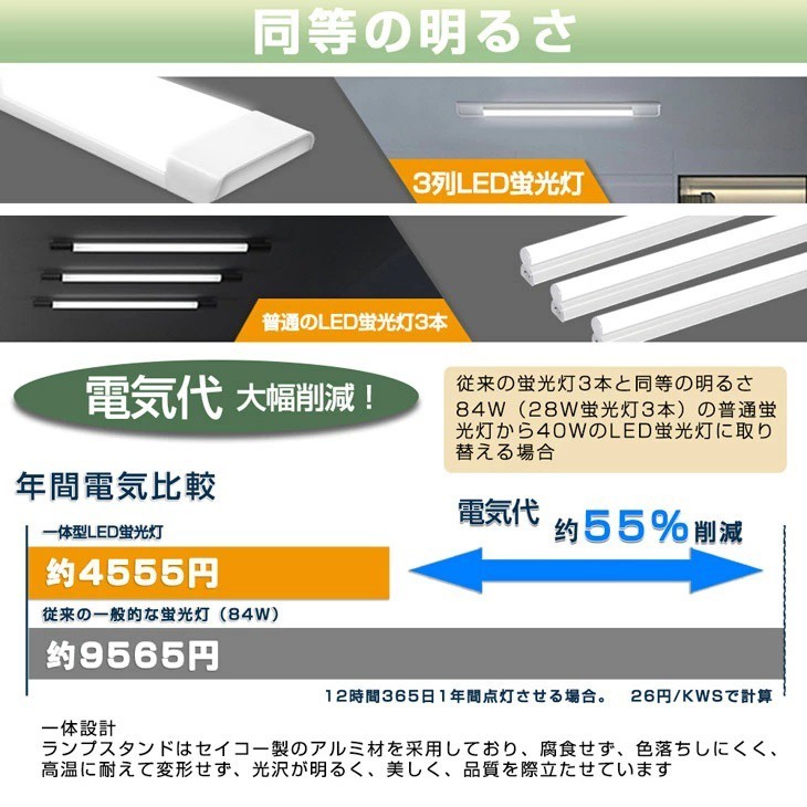 即納!超高輝度 送料込 1本 スイッチ付 一体型台座付 1灯・3灯相当 40W 80W形相当 直管LED蛍光灯 6300lm 昼光色6000K AC85-265V D18EN_画像5