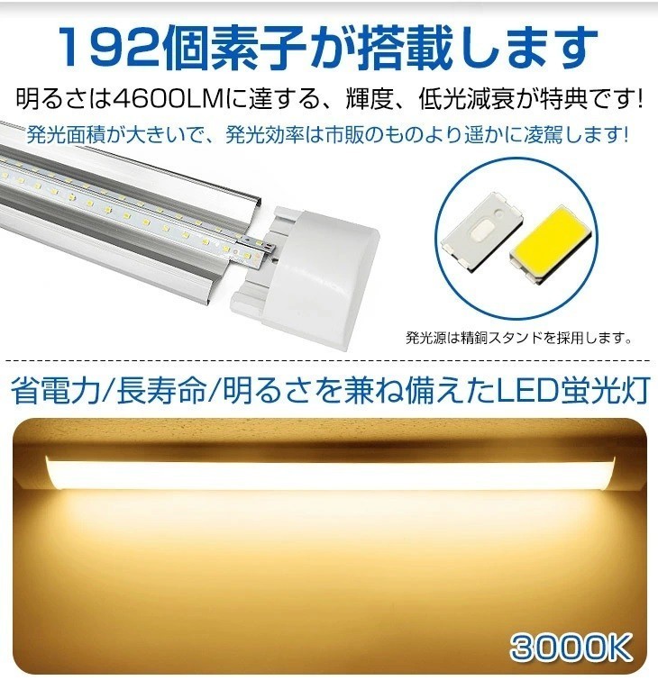  immediate payment limitation sale! including carriage 1 pcs ultrathin one body pedestal attaching 36W 60W shape corresponding straight pipe LED fluorescent lamp 4600lm daytime light color 6000K/ lamp color 3000K 192 piece element AC85-265V D15/B