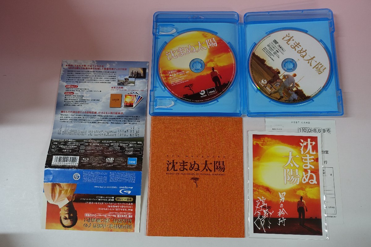 a0316# Blu-ray + privilege DVD... sun side ./ three .. peace / Matsuyuki Yasuko / Suzuki Kyoka / stone slope . two / Kagawa ../ tree . many ./ Shimizu beautiful ./ Kashiwabara Takashi / Toda . pear ./ large Japanese cedar .