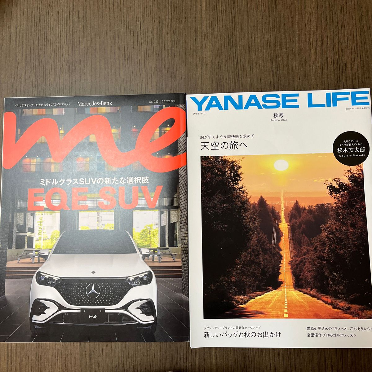 メルセデスミー　ヤナセライフ　雑誌　メルセデス　ベンツ Mercedes Benz me