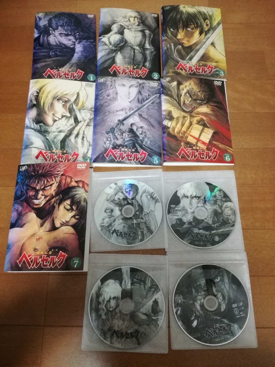 剣風伝奇 ベルセルク DVD 1～7巻 全巻セット BERSERK 　_画像1