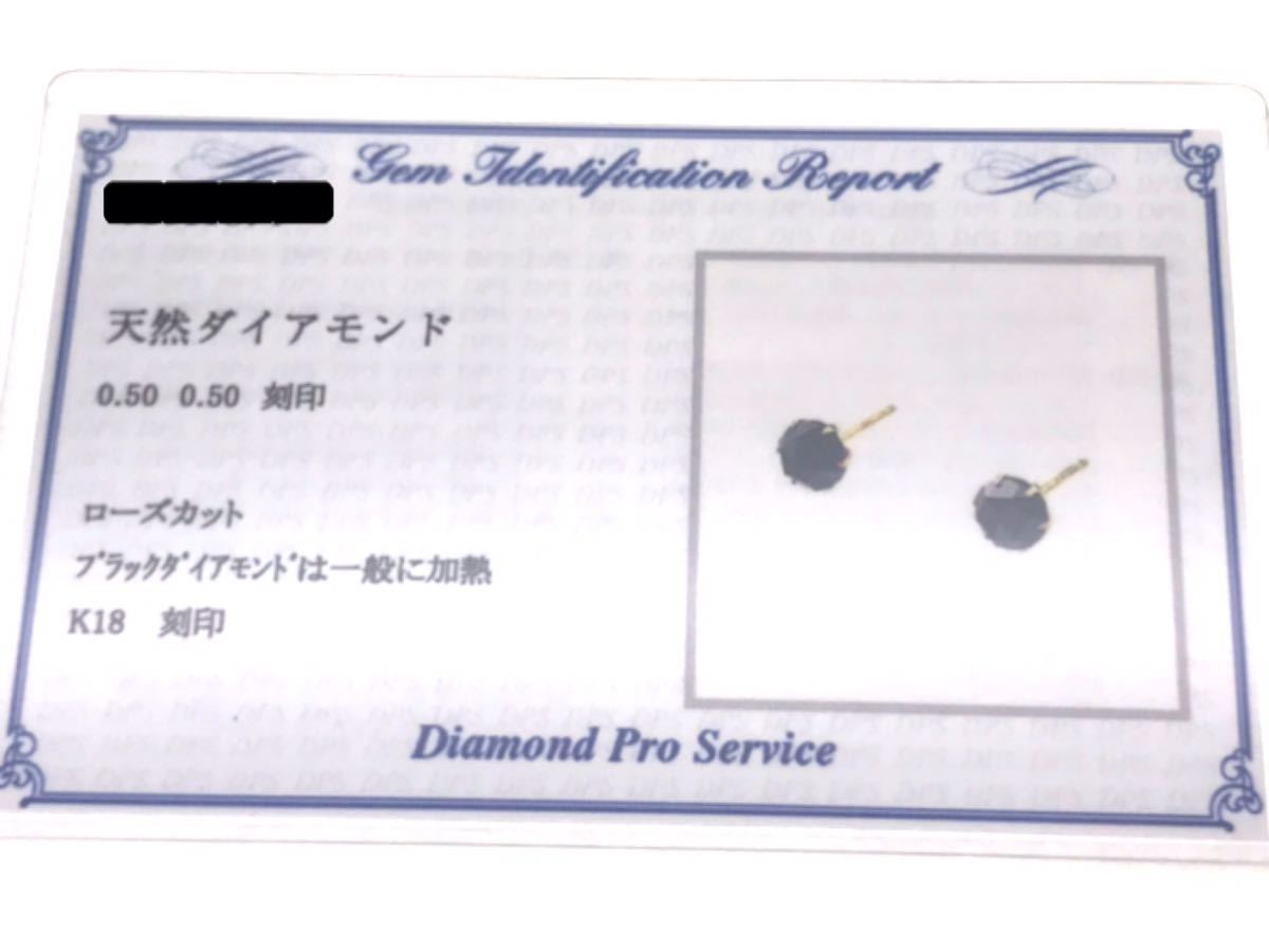 新品・鑑別付き◎K18YGブラックダイヤモンド計1.0ctピアス 18金ブラックダイヤピアス 特Aランク BlackDiamond ローズカット プレゼントにも_画像4