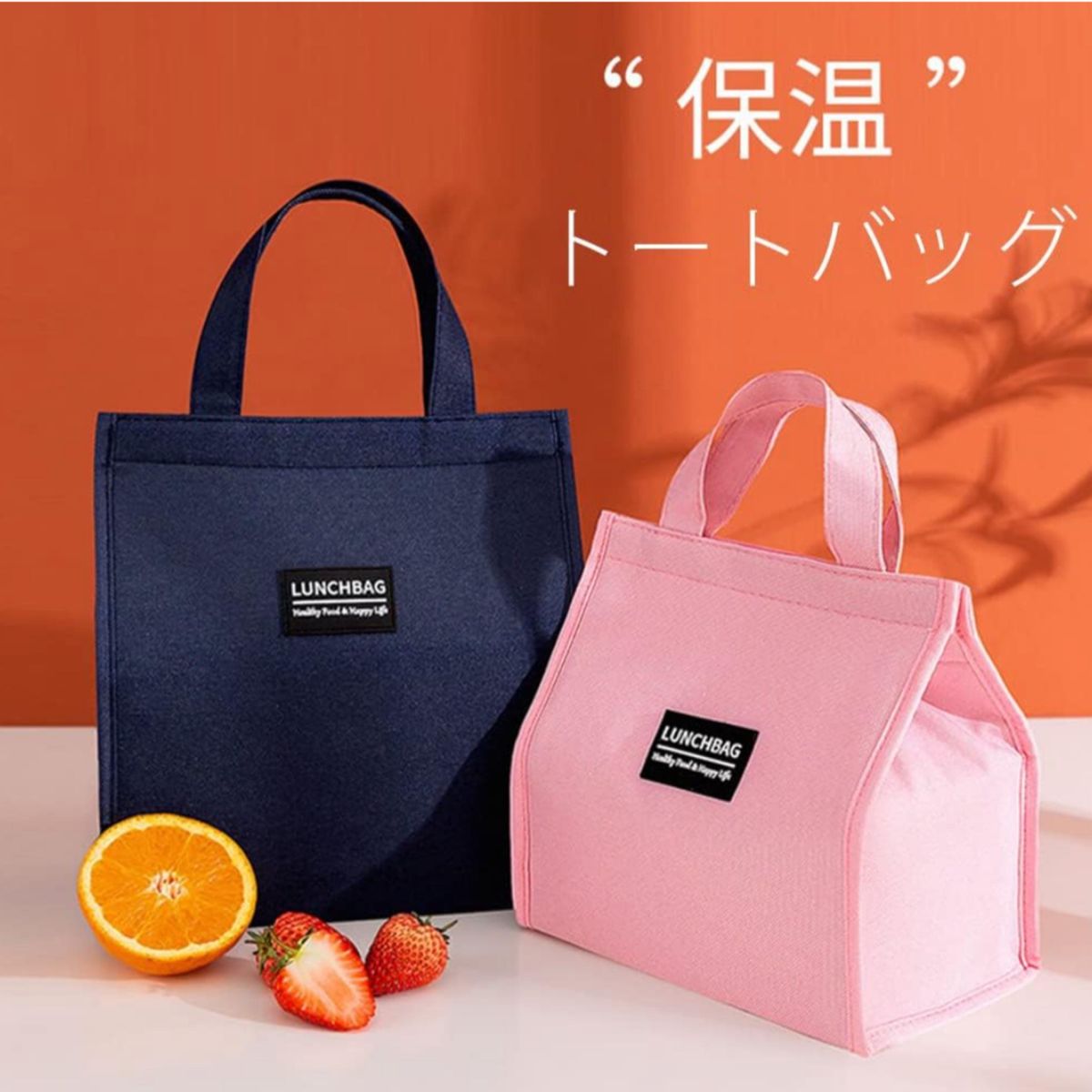 【ピンク色】ランチバッグ 弁当袋 手提げバッグ 保温保冷バッグ