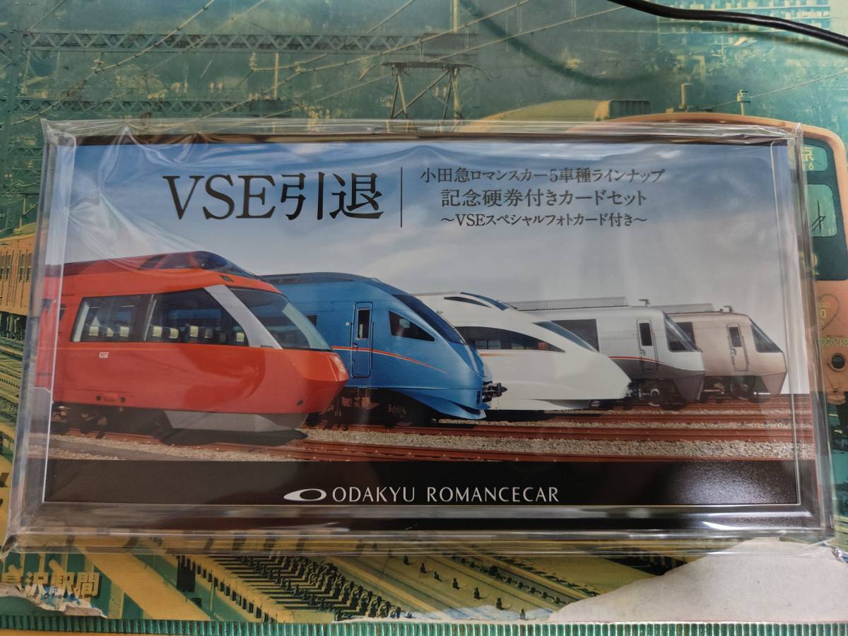 VSE引退小田急ロマンスカー５車ラインナップ記念硬券付きカードセット_画像1