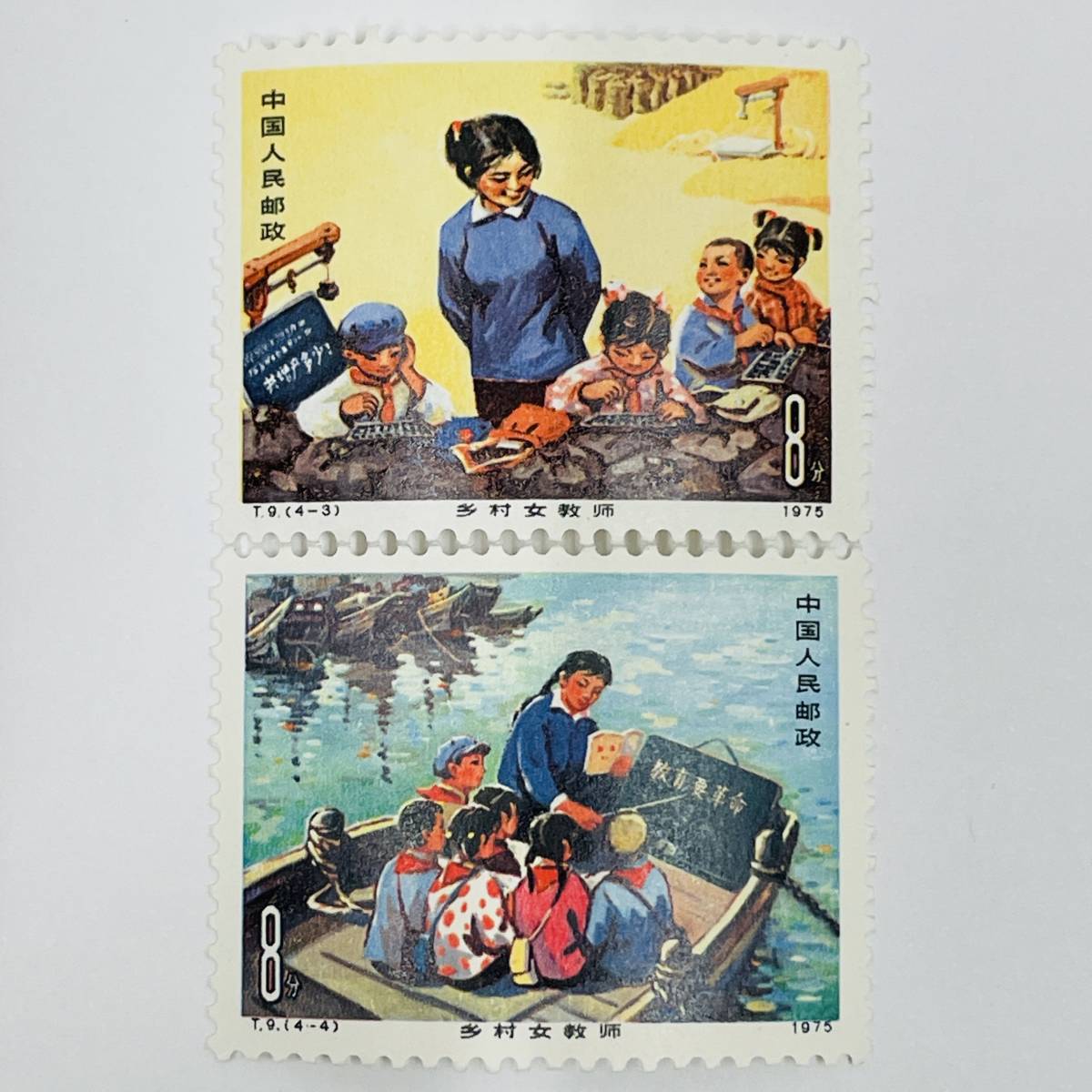 【中国切手】T.9 4種完 1975 婦人教師(三・八国際婦人デー)★21154_画像4