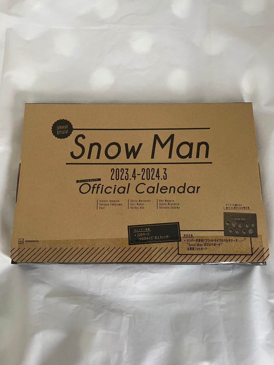 Snow Man 2023.4 ｰ 2024.3 カレンダー