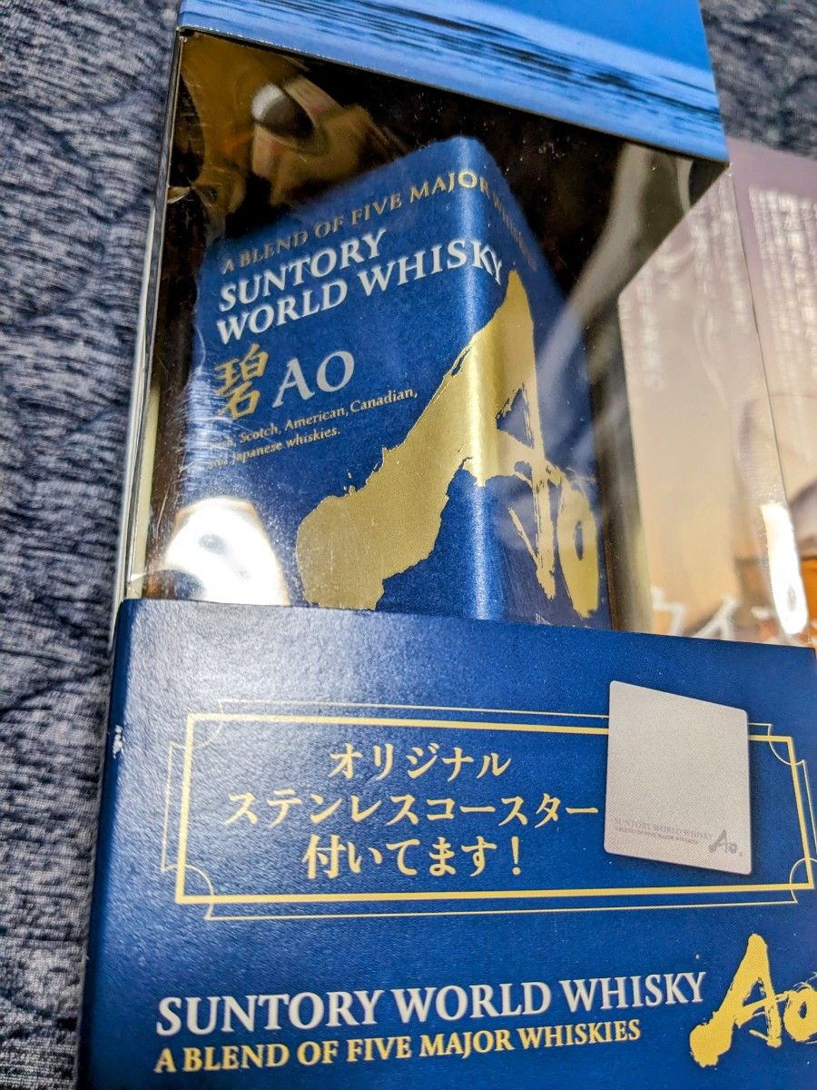 サントリーウイスキー「碧 Ao」 700ml 瓶