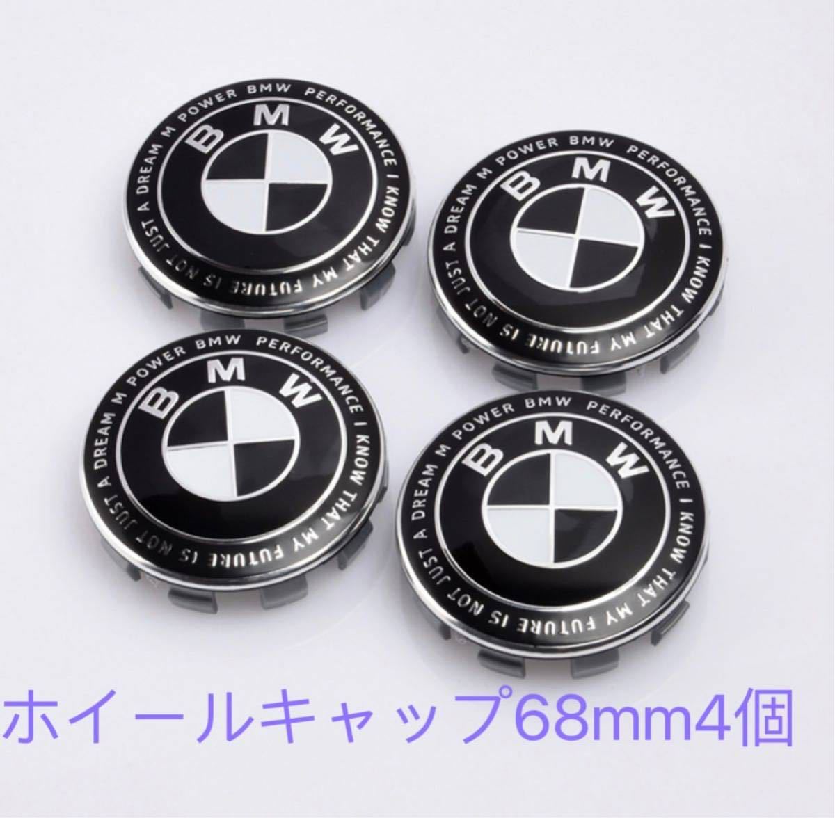BMWエンブレム7点セット　 BMWホイールキャップ68mm BMW ハンドル　50周年限定　黒白_画像3