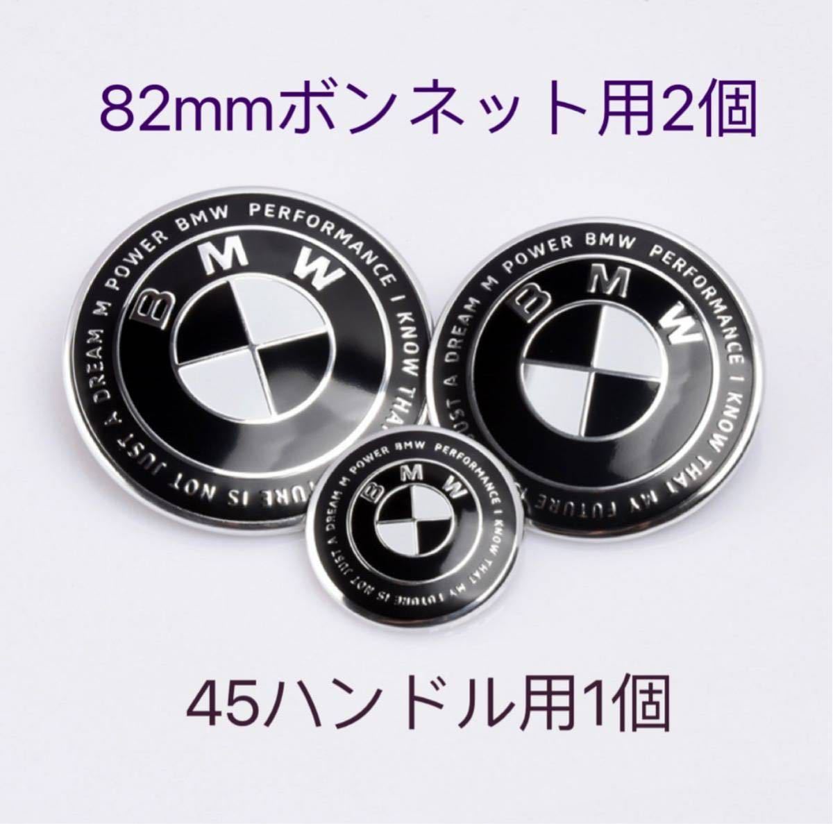 BMWエンブレム7点セット　 BMWホイールキャップ68mm BMW ハンドル　50周年限定　黒白_画像2