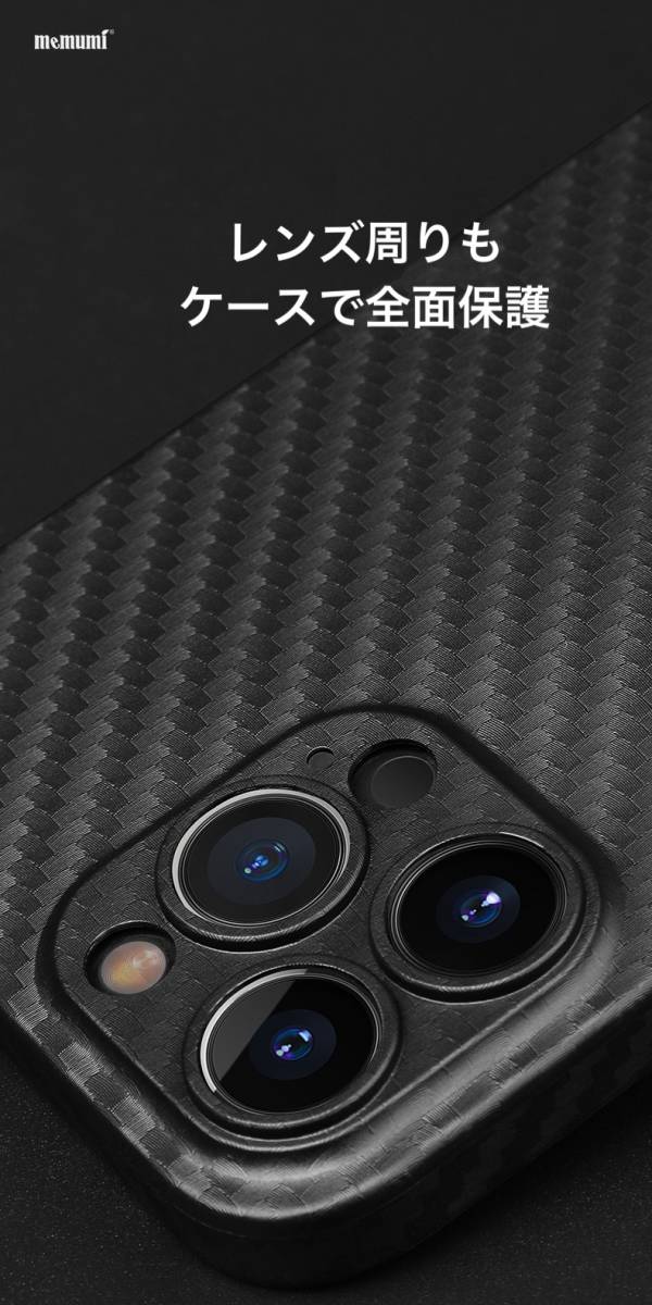 ★memumi★iPhone12Pro 専用ケース 薄黒/超軽量薄型/0.3mm/カーボンファイバーデザイン_画像7