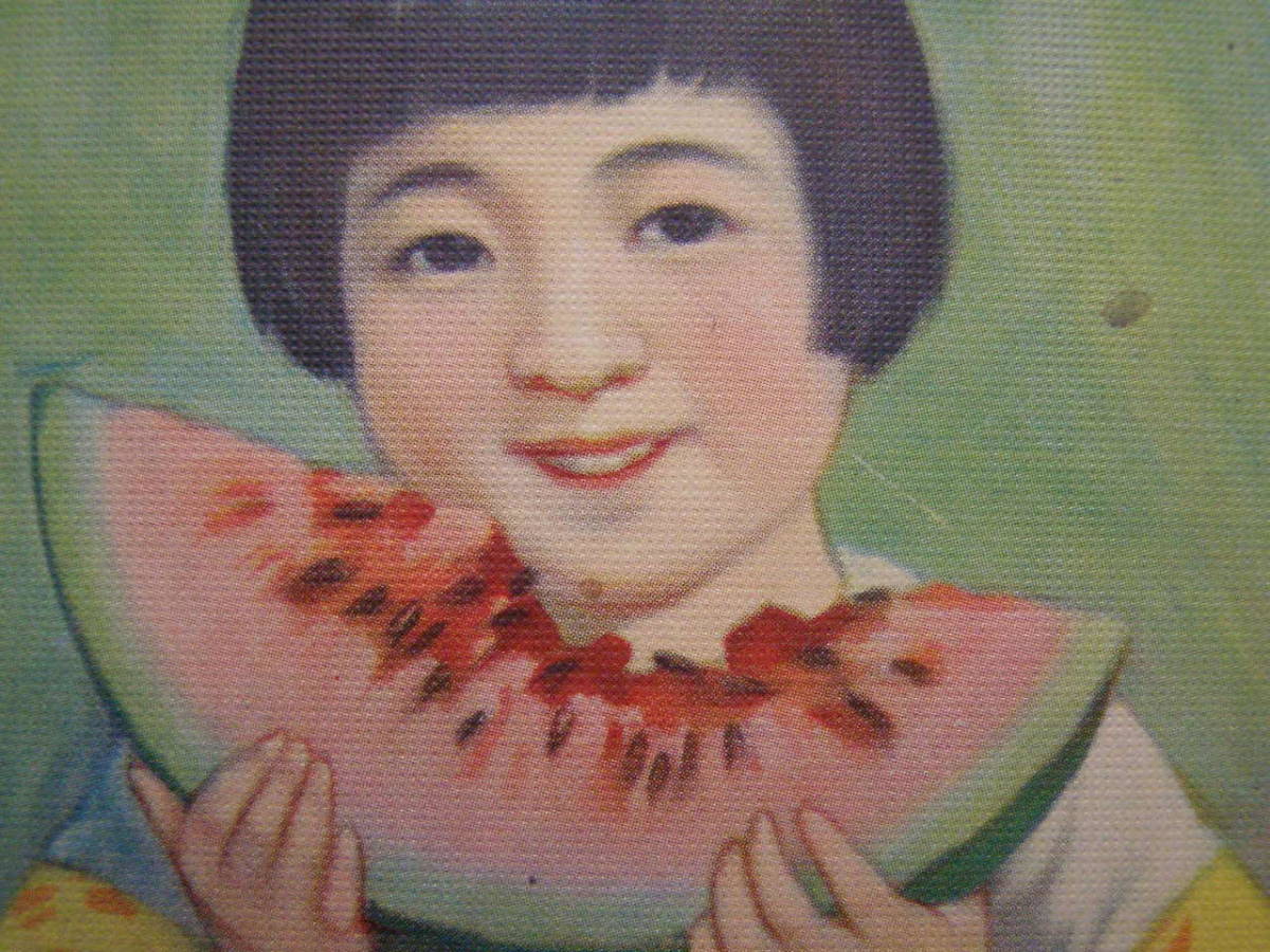 ヤフオク 戦前絵葉書 少年倶楽部 岡吉枝 僕の妹 スイカ 少 ヤフオク 戦前絵葉書 少年倶楽部 岡吉枝 僕の妹 スイカ 少