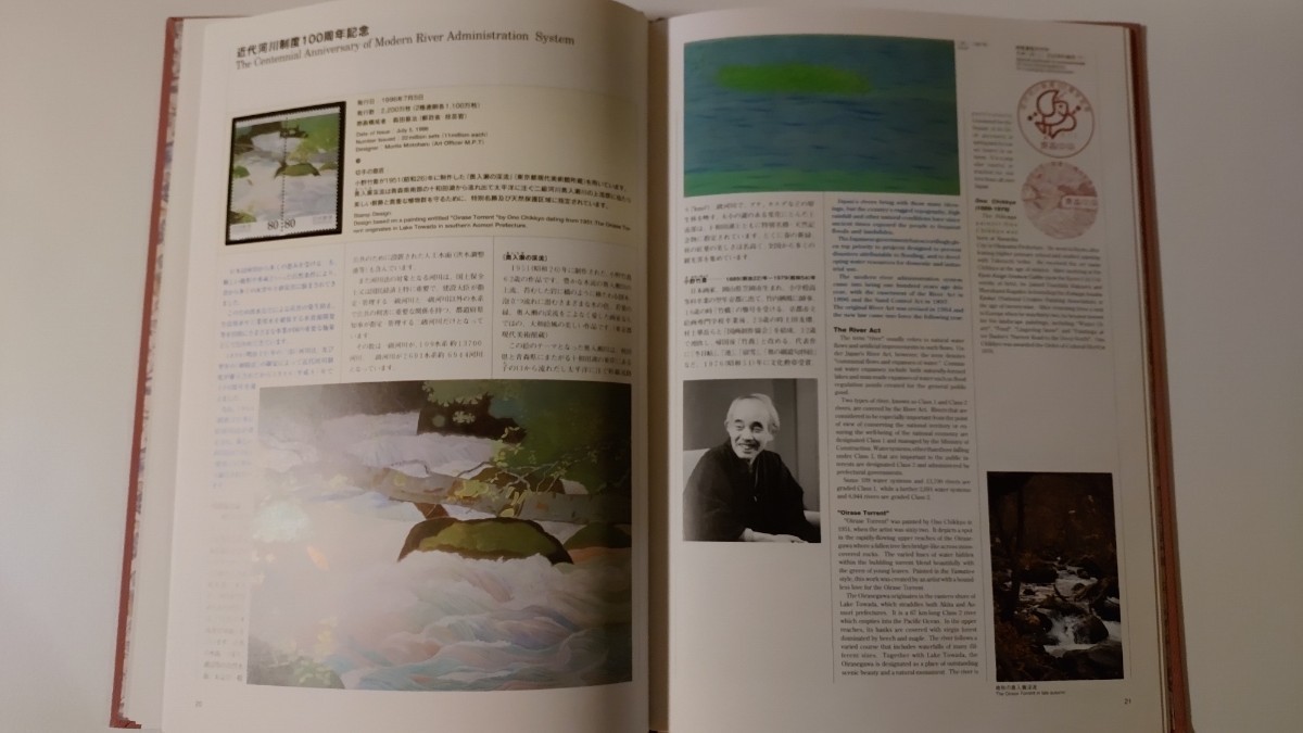 未使用 切手帳　1996年　日本郵便切手　未使用切手29枚　額面2350円分　郵政省_画像7