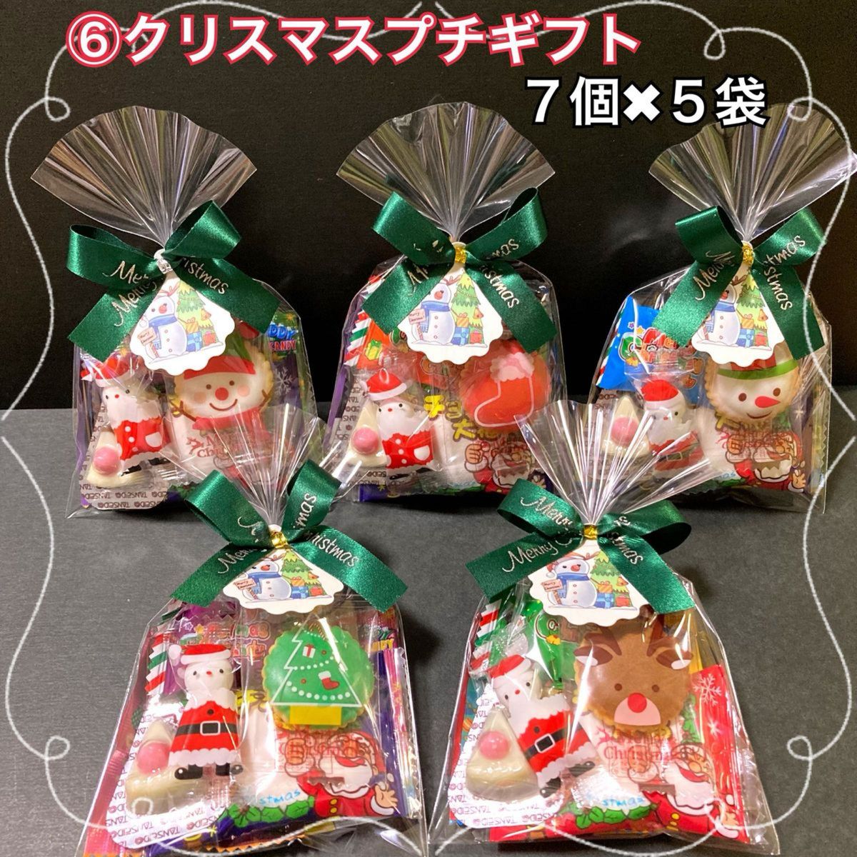 専用⑥クリスマスプチギフト お菓子詰め合わせ プレゼント交換 専用⑥クリスマスプチギフト お菓子詰め合わせ プレゼント交換