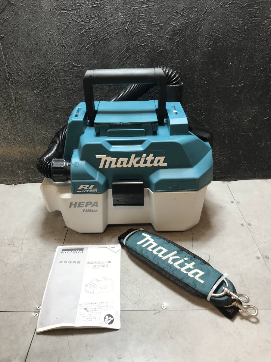 ◆中古美品◆　makita/マキタ　充電式集じん機　VC750D　本体のみ　お買い得商品_画像1