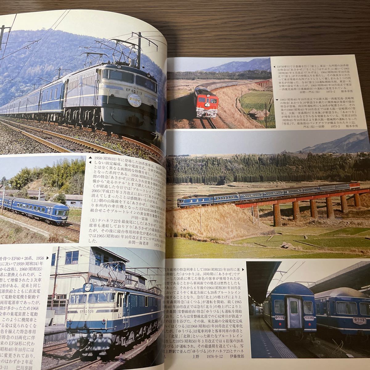 鉄道ピクトリアル 2005年7月号（No.763）　特集：20系固定編成客車_画像3