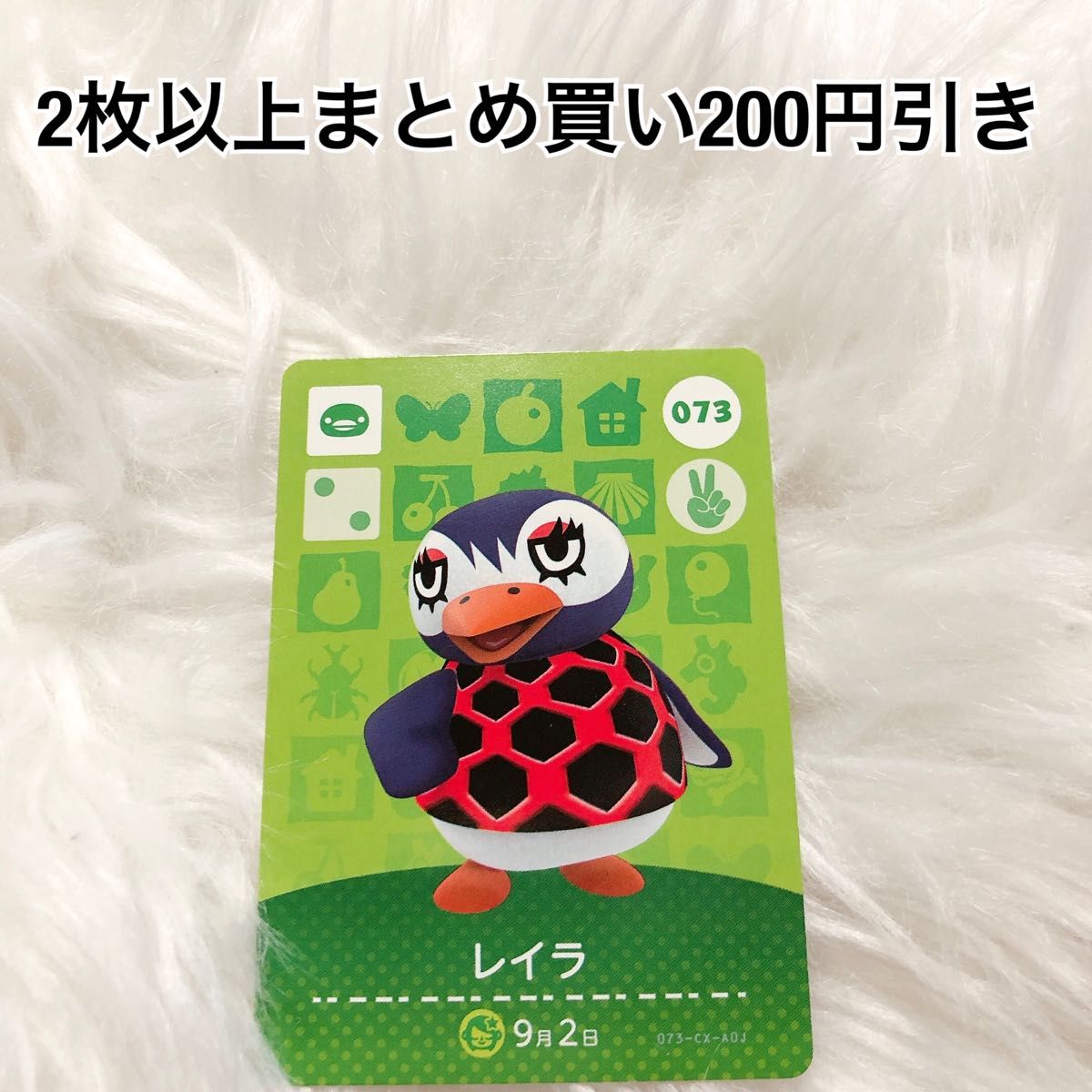 レニィ 073 ★新品 あつ森 アミーボ カード あつまれどうぶつの森amiibo 新品 Nintendo Switch 任天堂