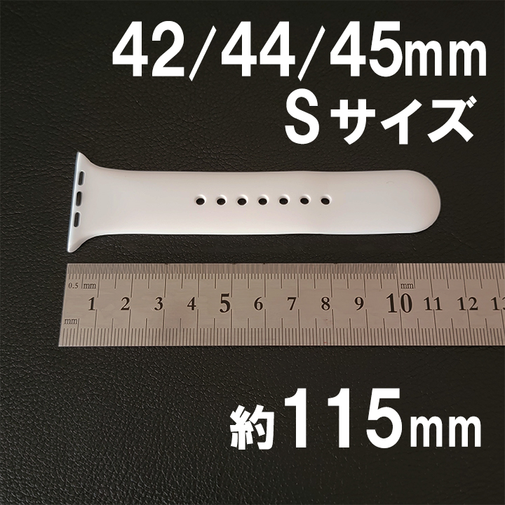 Apple Watch バンド Sサイズ ホワイト series 8 7 6 5 4 3 2 1 ベルト スポーツ 42mm 44mm 45mm アップルウォッチ スポーツバンド_画像5