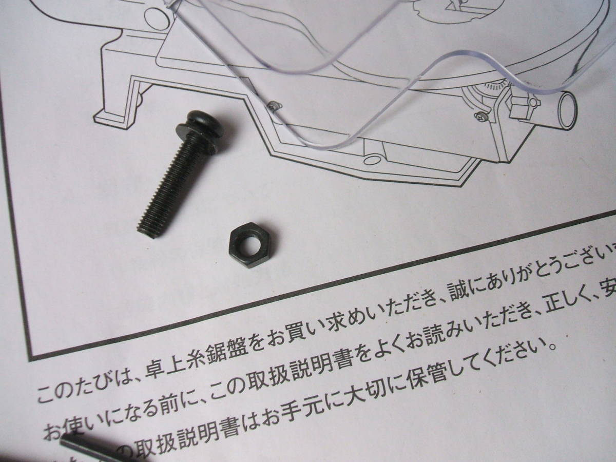 90 【美良品】SK11　藤原産業　卓上糸鋸盤　SSC-400PE_画像3