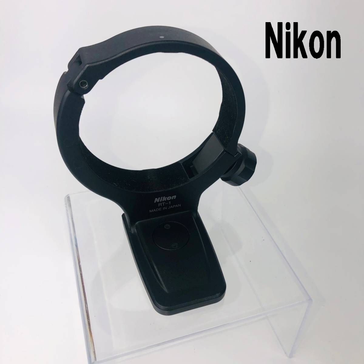 【限定1品】【現状品】Nikon RT-1 三脚座リング _画像1