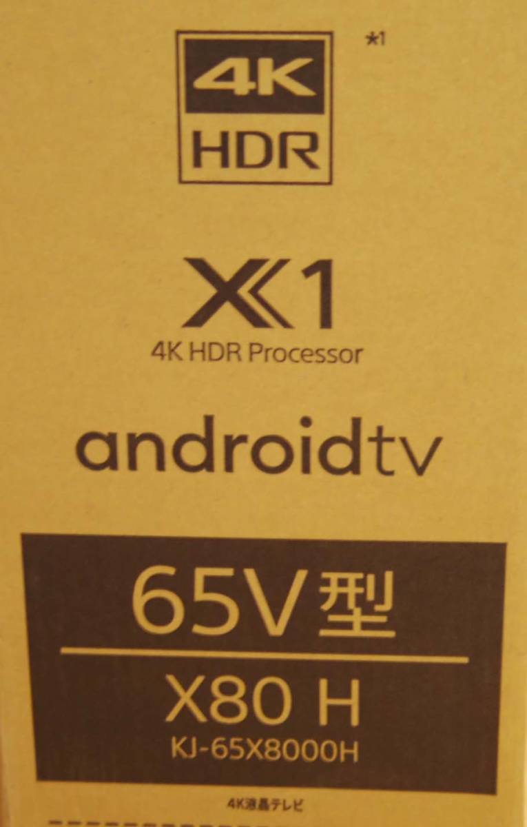 SONY 　65型４K液晶テレビ　KJ-65X8000H　元箱・付属品あり　_画像4