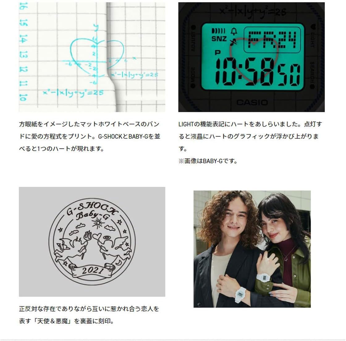 新品1円 G-SHOCK＆Baby G ペアウォッチ 25周年 限定X'masセット メンズ＆レディース 腕時計 ラバーズコレクション LOV-21B-7 CASIO カシオ_画像6