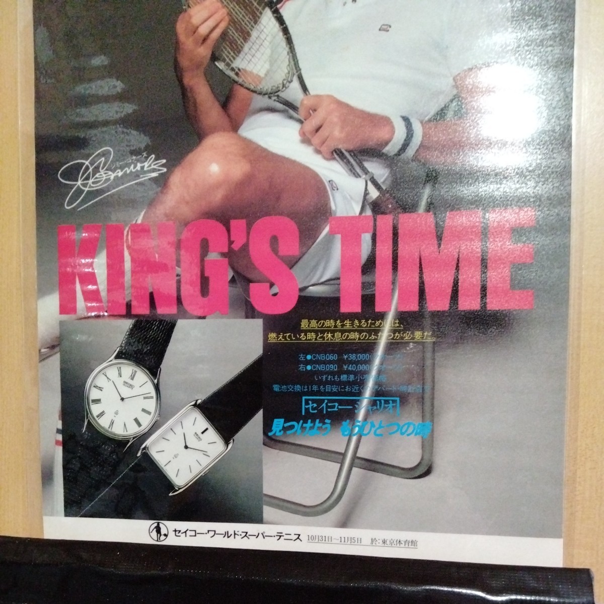 ジミーコナーズセイコー時計A4ラミネート雑誌切り抜きポスターインテリア広告テニスウィルソン_画像2