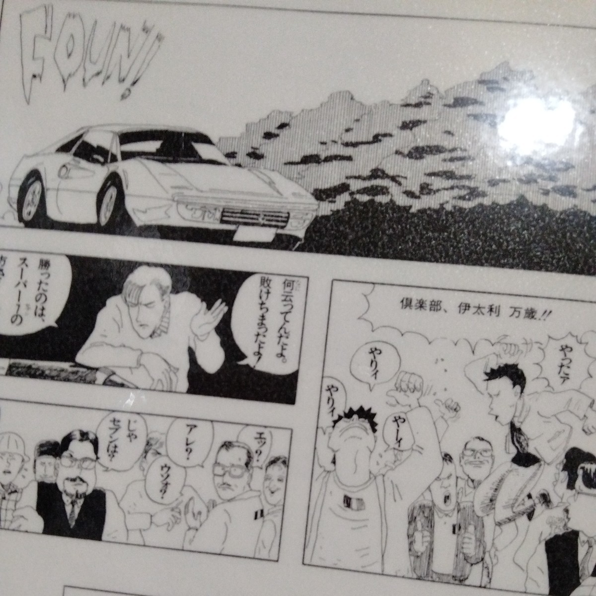 西風漫画スーパーセブンフェラーリ308A4ラミネート雑誌切り抜きポスターインテリア広告_画像7