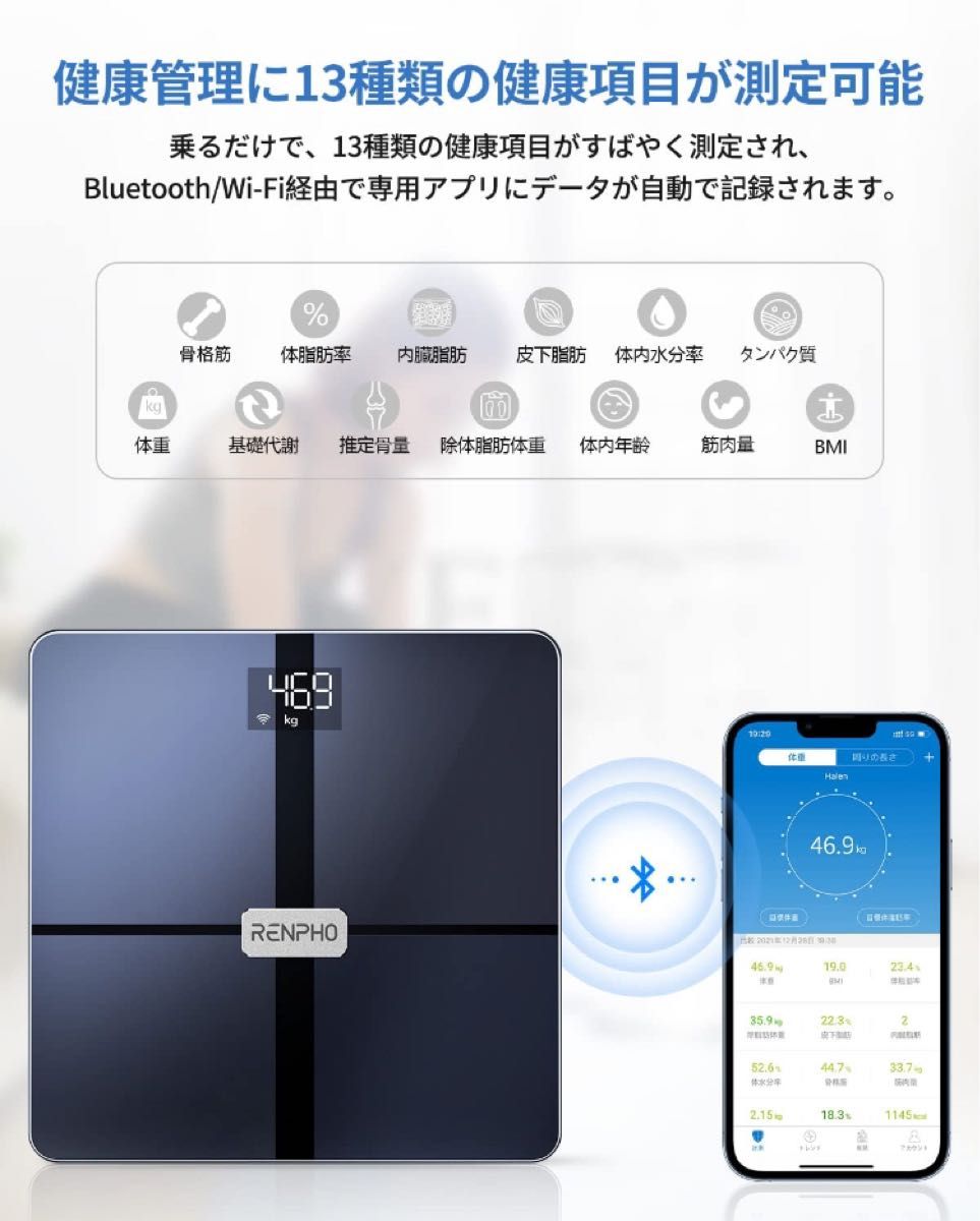 RENPHO デジタル体組成計 ES-WBE28 ブラック スマホ連動 Bluetooth Wi-Fi対応 薄型 美中古