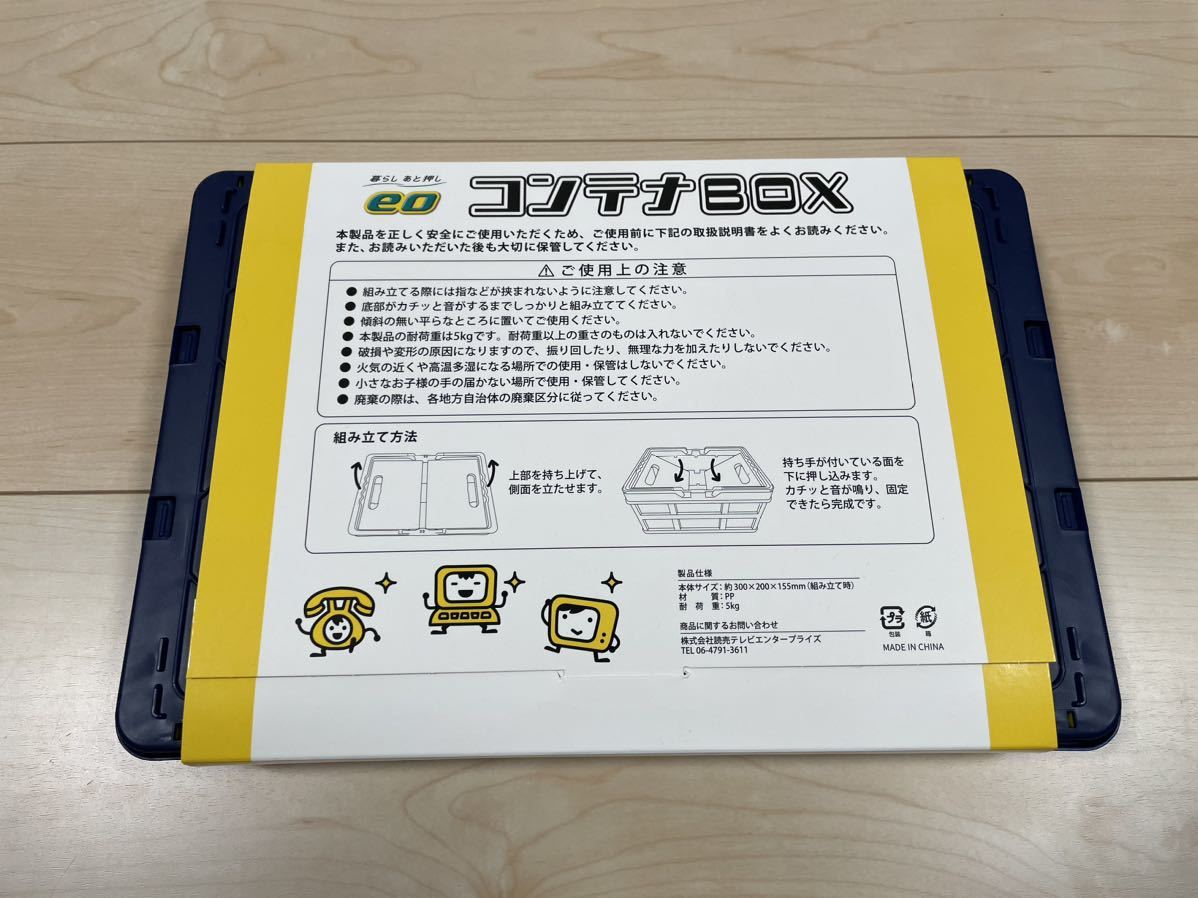 未使用 eoコンテナBOX バスケット 折りたたみ収納ボックス_画像8