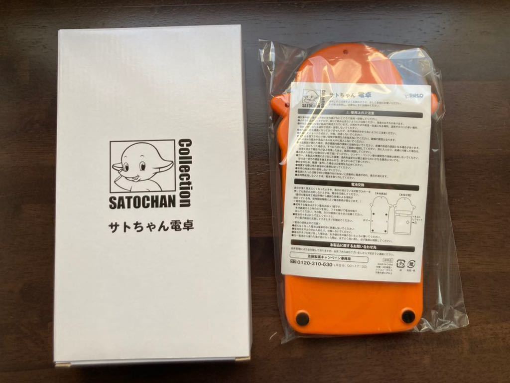 サトちゃん　電卓　佐藤製薬　レア　新品_画像2