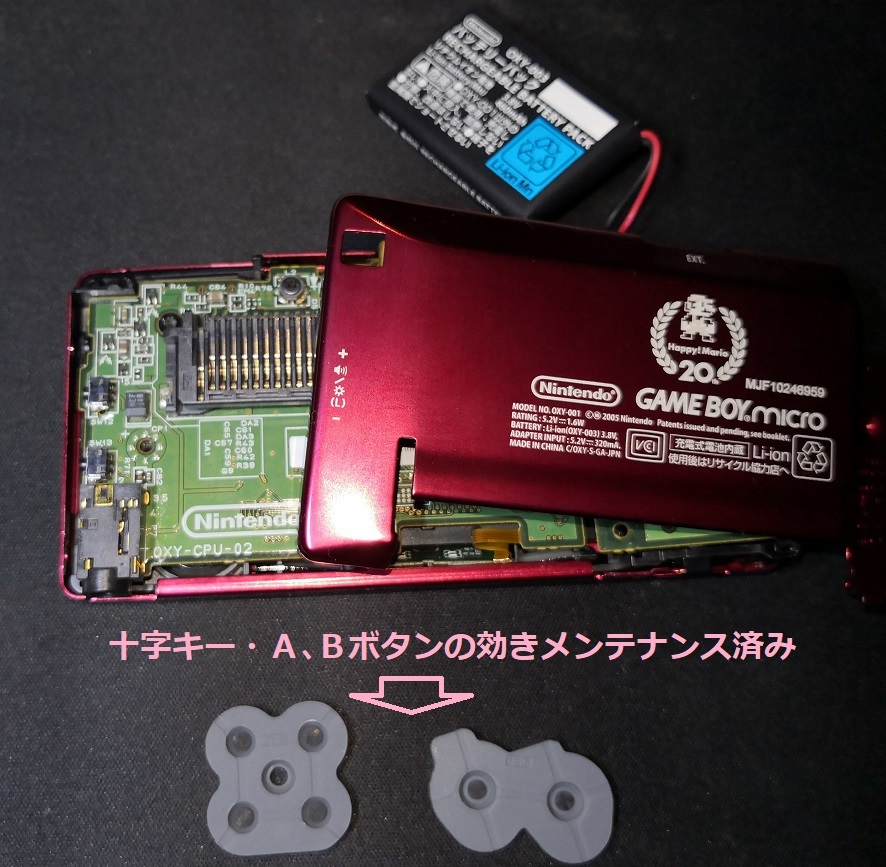 メンテナンス済み】ゲームボーイミクロ本体 ファミコン メンテナンス済み】ゲームボーイミクロ本体 ファミコン