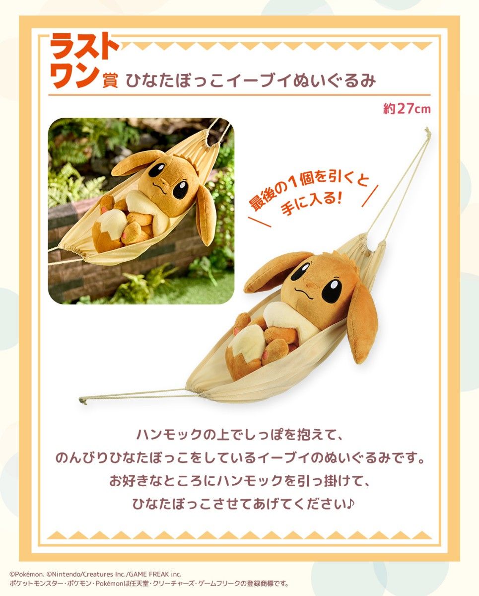 adw 様専用】ポケモン 一番くじ ラストワン賞 ひなたぼっこ adw 様専用】ポケモン 一番くじ ラストワン賞 ひなたぼっこ