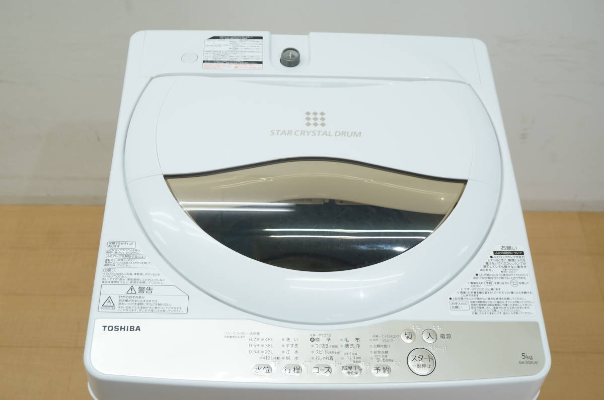 東ハ:【東芝】ZABOON 全自動洗濯機 5.0kg AW-5G8 2020年 ステンレス槽 温度センサー からみまセンサー 風乾燥 ★送料無料★_画像4
