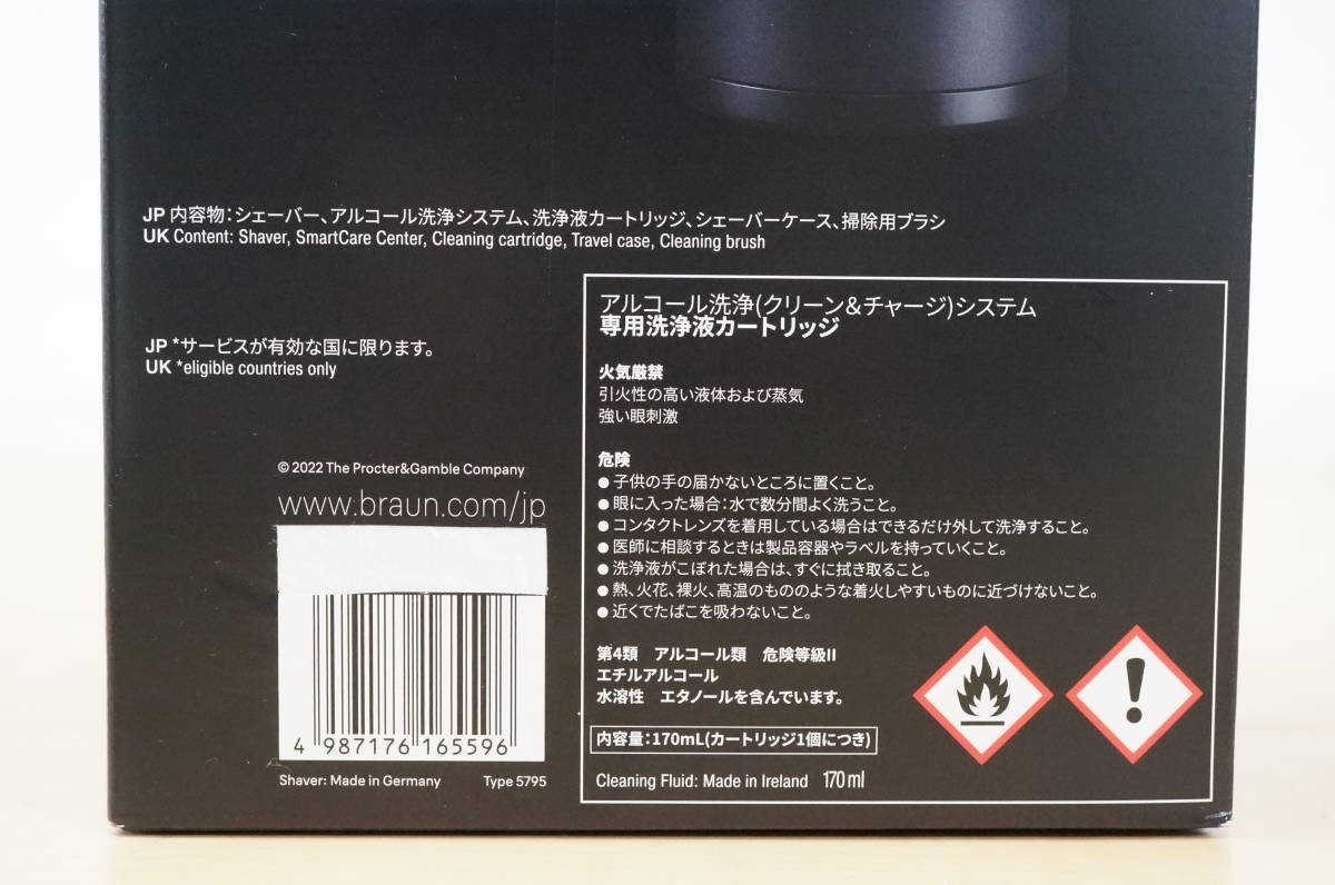 Yahoo!オークション - 東ハ 未使用【ブラウン】シリーズ8 電気 Yahoo!オークション - 東ハ 未使用【ブラウン】シリーズ8 電気