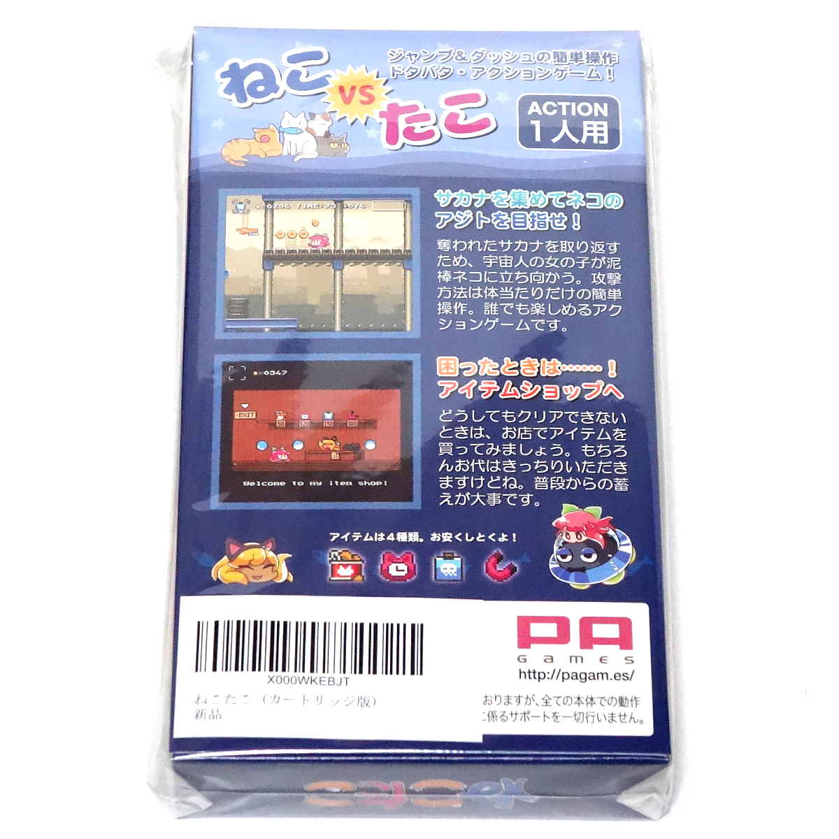 【未開封】ねこたこ（PA GAMES）◆SFCソフト・スーパーファミコン用カセット_画像2