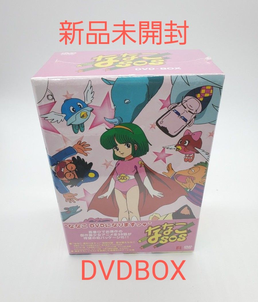 ななこSOS DVD-BOX〈10枚組〉吾妻ひでお ななこSOS DVD-BOX〈10枚組〉吾妻ひでお