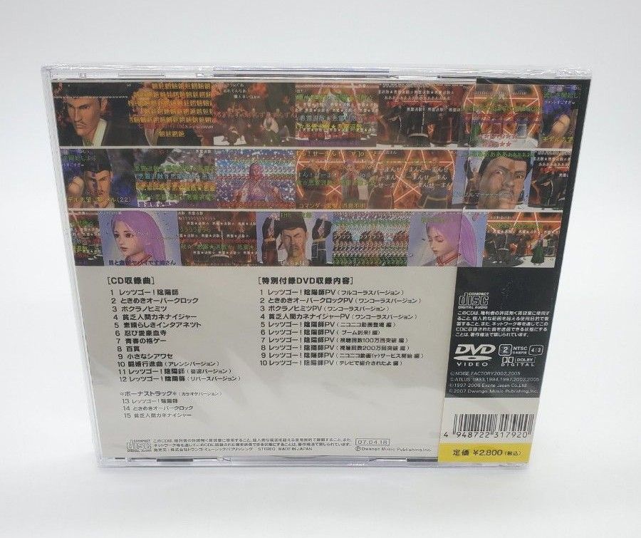 新豪血寺一族-煩悩解放- CD (DVD付)｜Yahoo!フリマ（旧PayPay