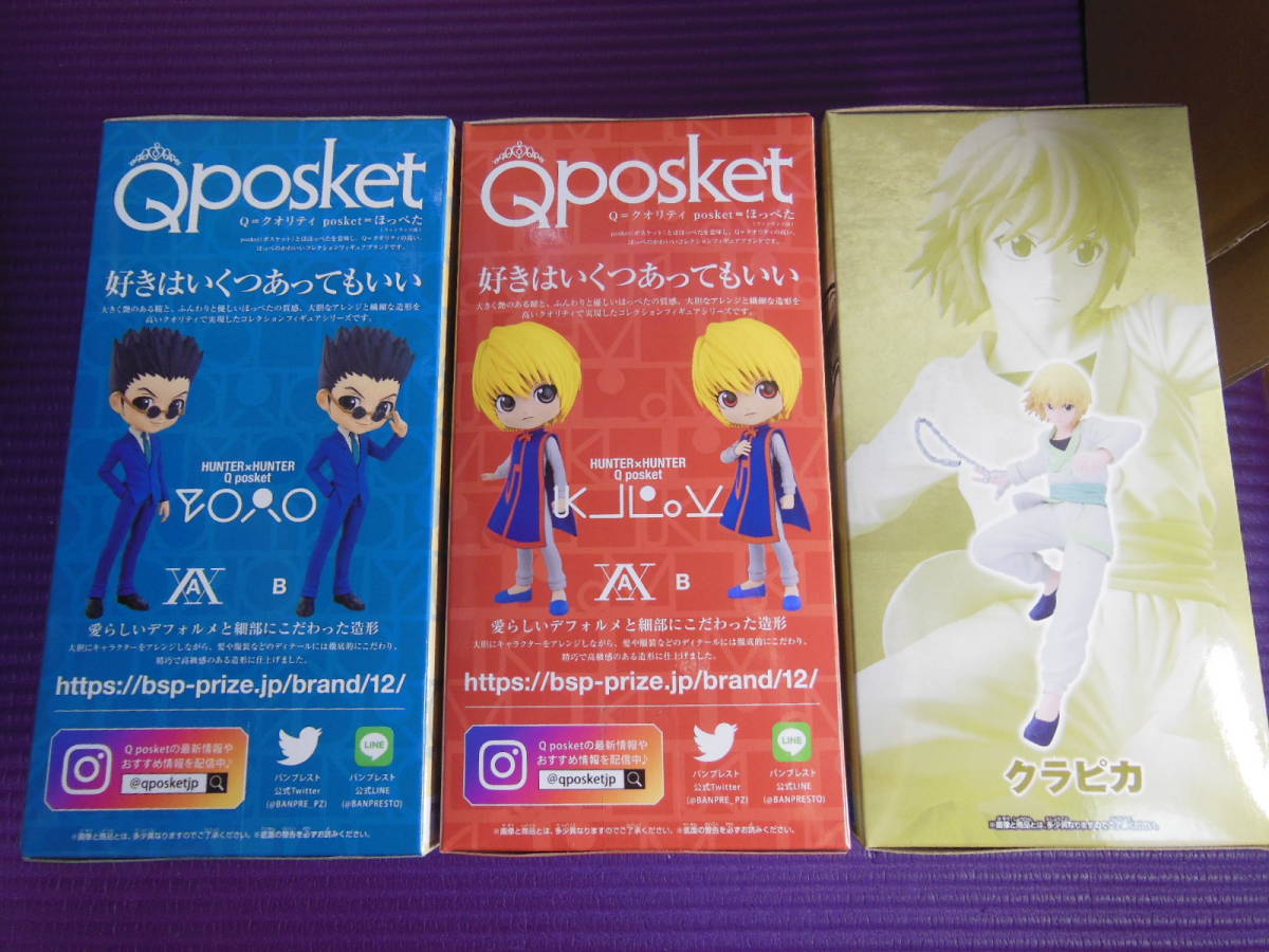 HUNTER×HUNTER ハンターハンター Q posk(Qposket) レオリオ クラピカ A VIBRATION STARS クラピカ 3種セット 送料710円～_画像2