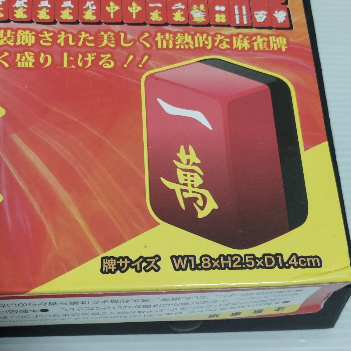 未使用】麻雀牌 赤龍牌 背牌黒色|Yahoo!フリマ(旧PayPayフリマ) 未使用】麻雀牌 赤龍牌 背牌黒色|Yahoo!フリマ(旧PayPayフリマ)