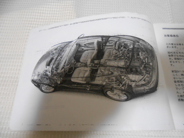 ☆送料無料/PORSCHE/ポルシェ/2002年/911 Carrera/911 Carrera 4/カレラ/取扱説明書/取説☆A2308-1_画像4