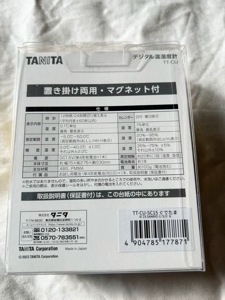 ★サンリオキャラクター大賞2023★ぐでたまTANITAデジタル温湿度計★新品未開封品★タニタ★SANRIO★GUDETAMA★_画像2