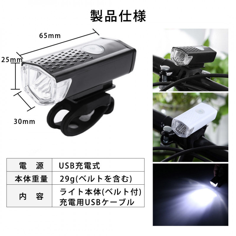 自転車 3段階LED フロントライト 黒 USB充電式 防水　3_画像7