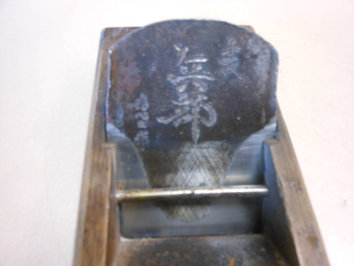 ◆　大工道具　鉋　　兵部　清心之作？　刃幅・約7.2ｃｍ　　Used_画像2