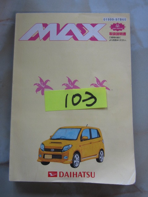 103 Daihatsu Max owner manual, secondhand goods 