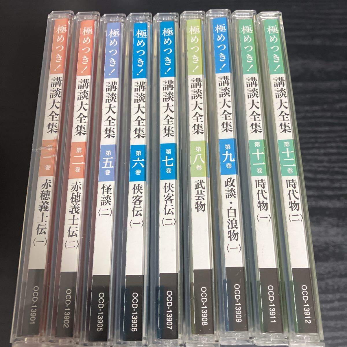 NHK CD 極めつき！講談大全集　9CD☆送料無料 ユーキャン_画像1