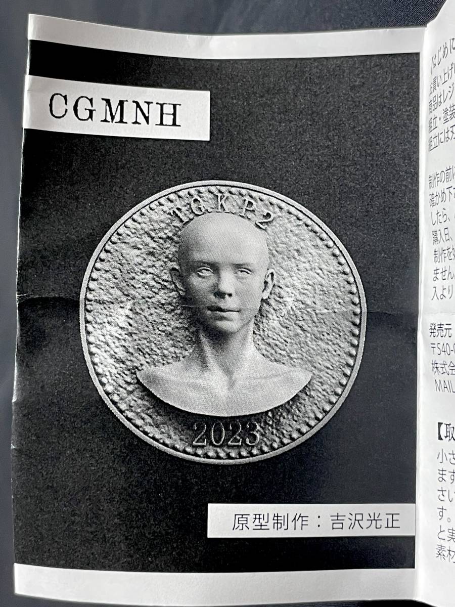 《塗装済完成品》吉沢光正原型「CGMNH」【手のひらガレージキット】GILLGILL 岡本太郎アートの夢　手のひらGK スカルプターズ_画像7