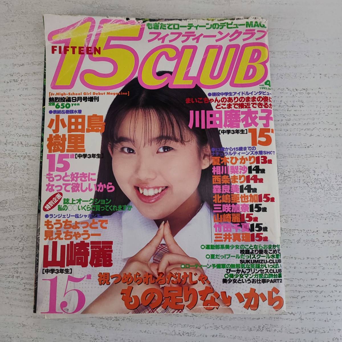 Yahoo!オークション - 【雑誌】フィフティーンクラブ 15CLUB vol Yahoo!オークション - 【雑誌】フィフティーンクラブ 15CLUB vol