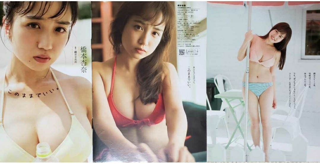 風吹ケイ・白倉あや・花巻杏奈←橋本杏奈★巨乳グラドル★ヤングジャンプ・週刊プレイボーイ★25ページ_画像6