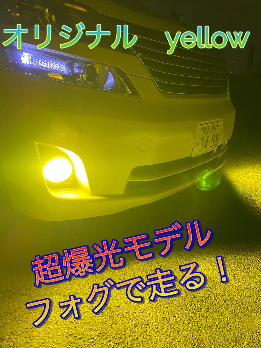 LED H8 H11 H16 DELTA イエロー　シリーズ9 超爆光モデル　フォグで走る　新作_画像2